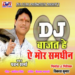 DJ Bajat Hai Ae Mor Samdhin-NSAoehdlckU