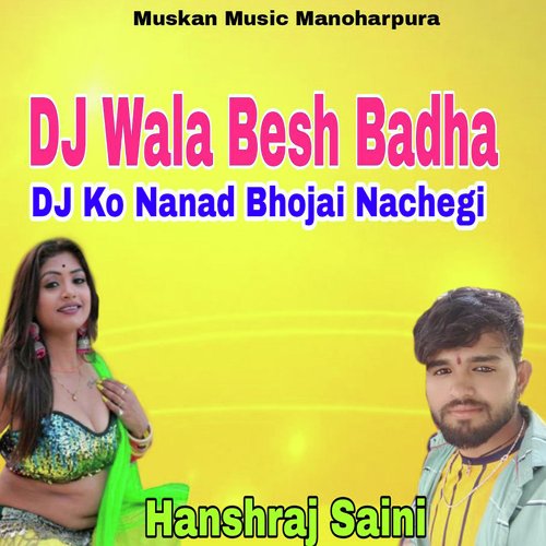 DJ Wala Besh Badha DJ Ko Nanad Bhojai Nachegi