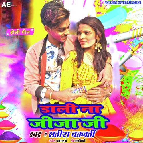Dali Na Jija Ji (Bhojpuri)
