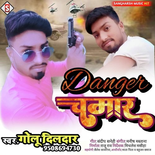 Danger Chamar (Bhojpuri)