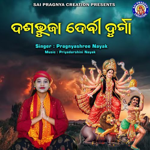 Dasabhuja debi durga