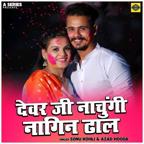 Devar Ji Nachungi Nagin Dhal