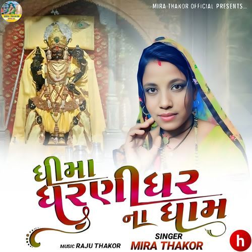 Dhima Dharnidhar Na Dham