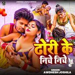 Dhodi Ke Niche Niche