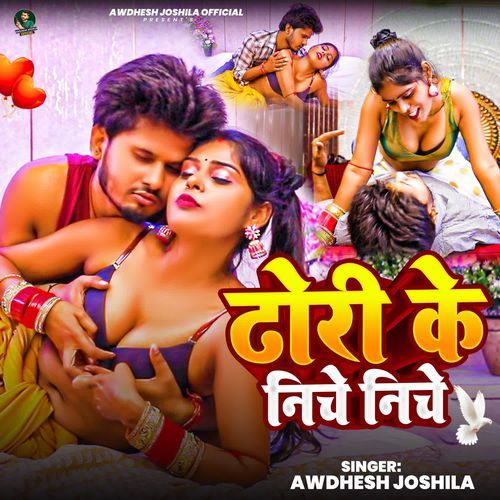 Dhodi Ke Niche Niche