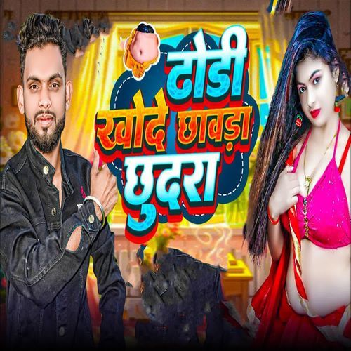 Dhodi Khode Chhawda Chhudara