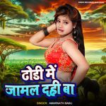 Dhodi Me Jamal Dahi Ba