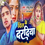 Dil Ke Dardiya