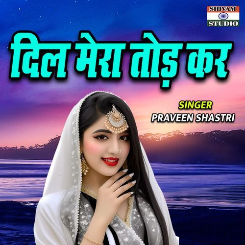 Dil Mera Tod Kar