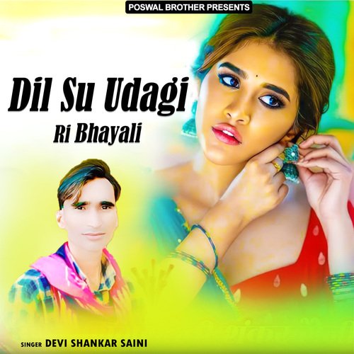 Dil Su Udagi Ri Bhayali