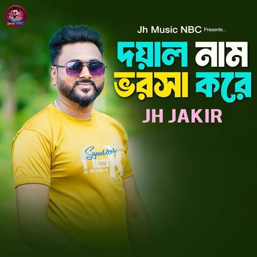 Doyal Num Borosha Kore