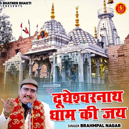 Dudheshwarnath Dham Ki Jai