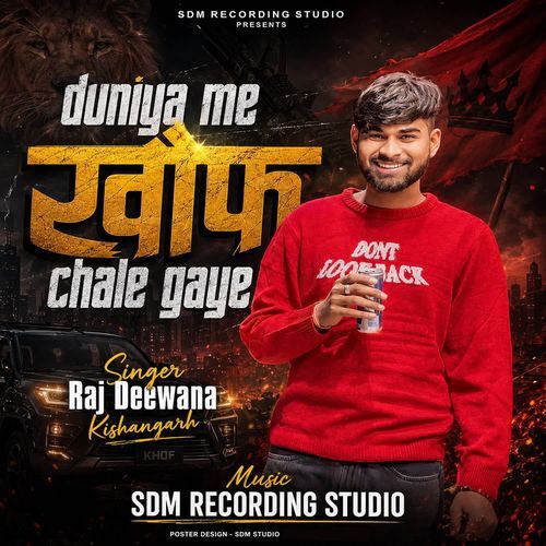 Duniya Me Khof Chale Gaye