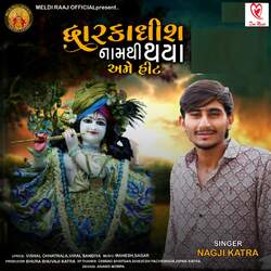 Dwarkadhish Naam Thi Thaya Ame Hit-IF4Zdy12ZUo