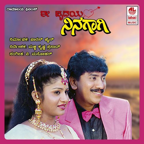 Nali Nali Nalivina Vele