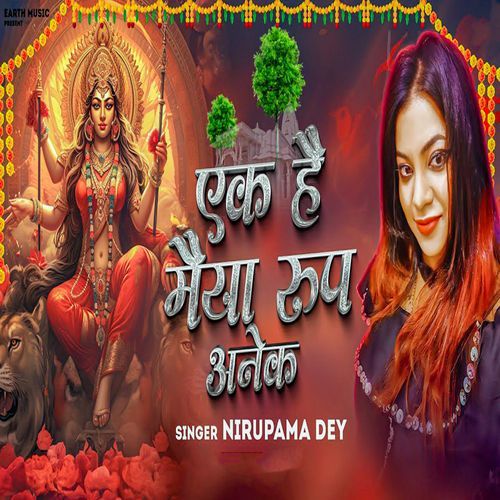Ek Hai Maiya Roop Anek