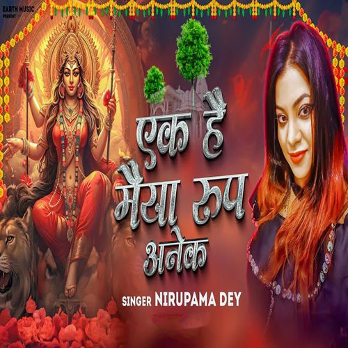Ek Hai Maiya Roop Anek