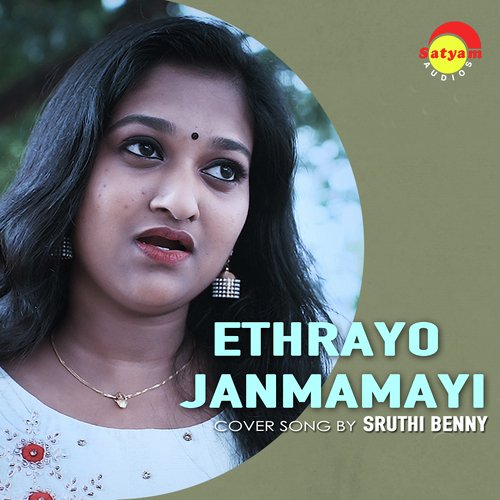 Ethrayo Janmamayi (Recreated Version)