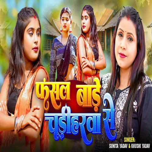 Fasal Baade Chudiharwa Se