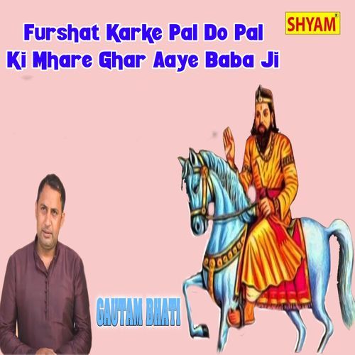 Furshat Karke Pal Do Pal Ki Mhare Ghar Aaye Baba Ji