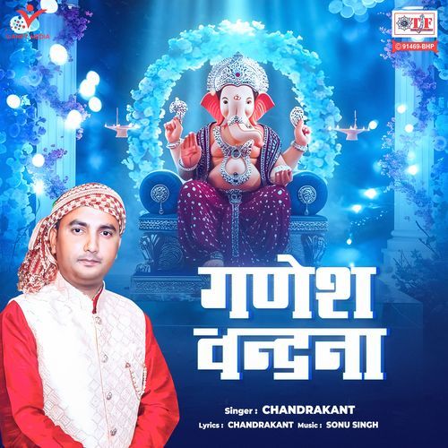 Ganesh Vandana