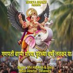 Ganpati Bappa Morya Pudhchya Varshi Lavkar Ya