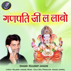 Ganpati Ji La Labo-HQkqBiBqZVk