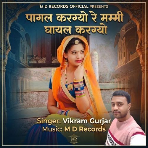 Ghayal Kar Gyo Re Mummy