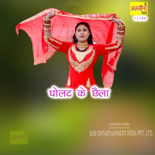 Gholat Ke Chhela
