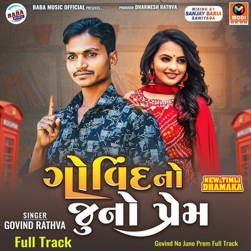 Govind No Juno Prem Full Track