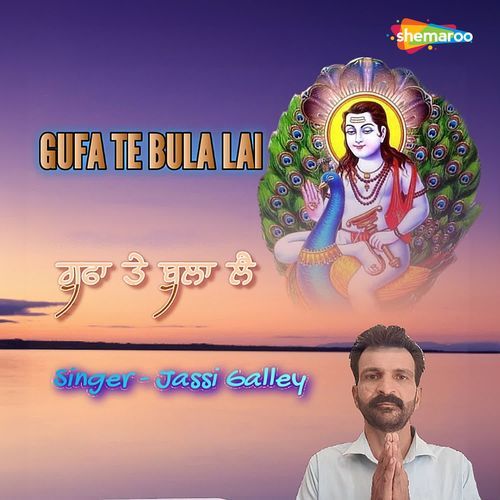 Gufa Te Bula Lai