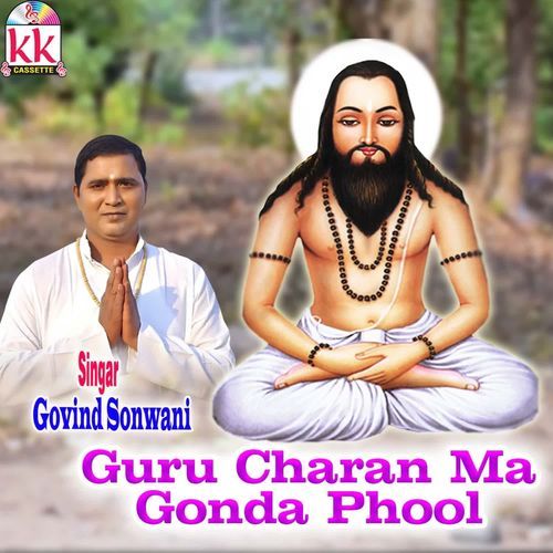 Guru Charan Ma Gonda Phool