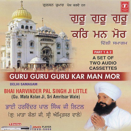 Guru Guru Guru Kar Man Mor (Part 2)