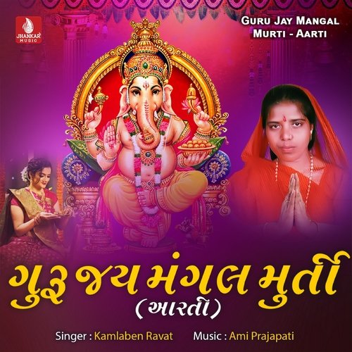 Guru Jay Mangal Murti - Aarti