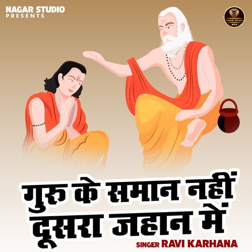 Guru Ke Saman Nahin Doosara Jahan Mein