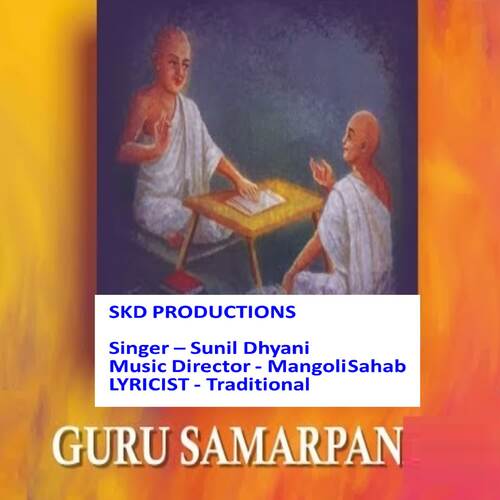 Guru Samarpan