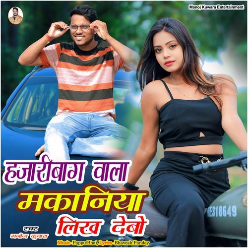 HAZARIBAGH WALA MAKANIYA LIKH DEBO