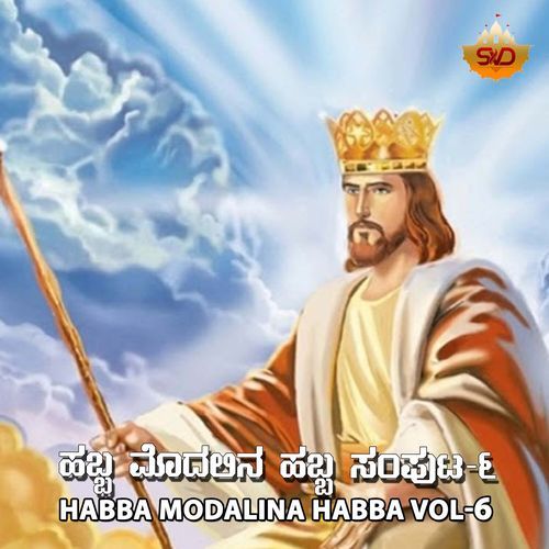 Habba Modalina Habba, Vol. 6