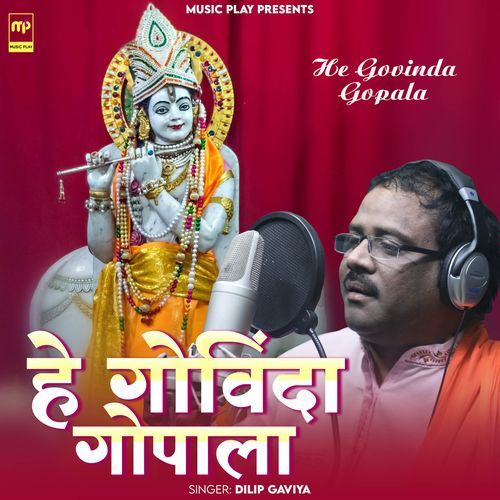 He Govinda Gopala