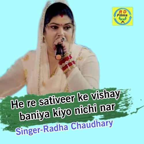 He Re Sati Veer Ke Vihay Baniya Kiyo Nichi Nar