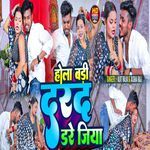 Hola Bari Darad Dare Jiya