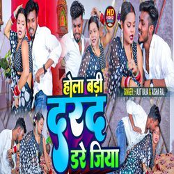 Hola Bari Darad Dare Jiya