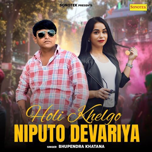 Holi Khelgo Niputo Devariya