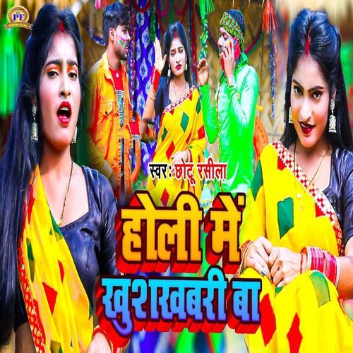 Holi Me Khushkhabri Ba