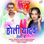 Holi Yadav Toli Ke