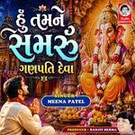 Hu Tamne Samru Ganpati Deva