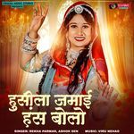 Husila Jamai Hans Bolo artwork