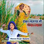 Ika Lahnga Me Meeter Laga Re Saga