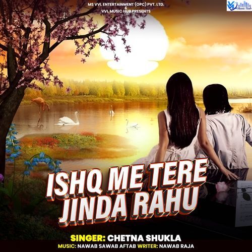 Ishq Me Tere Jinda Rahu