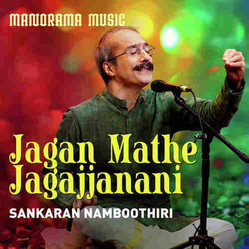 Jagan Mathe Jagajjanani (From "Navarathri Sangeetholsavam 2021")